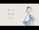 【水澄アサ】削いで、　　 / r-906【UTAUカバー】