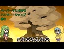 【COEIROINK実況】姉妹でハンマー・ジャンプ禁止マリオ【ペパマリRPGリメイク】Part9