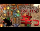 【BpB】辛っ～唐辛子買いすぎた～【実況プレイ】#64