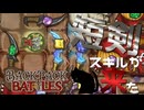 【BpB】短剣スキルが来た～ないふとぅみーちゅー～【実況プレイ】#66