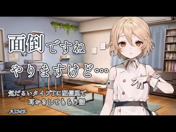 【ASMR】ナースロボ＿タイプＴにしてもらう耳かき 配信者風【VOICEROID】【ASMROID】【VOICEVOX】【ナースロボ＿タイプＴ】