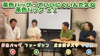 名前を呼びまくるゲーム