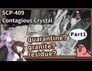【英語でSCP_内容確認】SCP-409  伝染性の水晶【Part1】