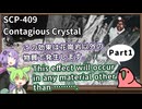 【英語でSCP_暗唱練習】SCP-409  伝染性の水晶【Part1】