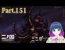 チャレンジ！ナナシ城…！【二ノ国 白き聖灰の女王】Part.１５１【#Vtuber】