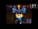 【実況】毎日「真・女神転生III -NOCTURNE」をしよう Part89