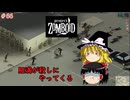 【ゆっくり実況】帰ってきた！Project Zomboid ＃66【Project Zomboid】
