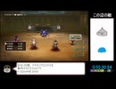 HD-2D版DQ3RTA　3：49：33