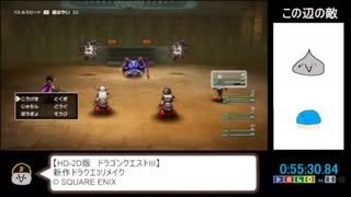 HD-2D版DQ3RTA　3：49：33