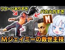 モダンジェイミーを救いたい？なら前強攻撃だ！！！【ストリートファイター6】