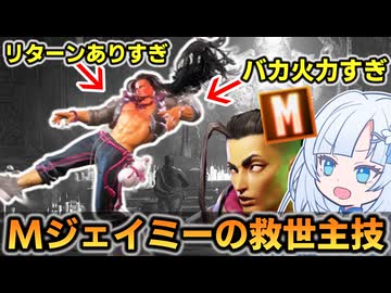 モダンジェイミーを救いたい？なら前強攻撃だ！！！【ストリートファイター6】