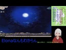 【Elona】なんもわからんけどomake導入してのんびりやるよー_013