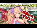 クリスマスキャンペーンってちょーお得だよね！！もちろん知ってるよね #mandaradoll