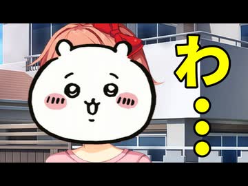 初めてのギャルゲーは君に決めた！【ドキドキ文芸部】part16