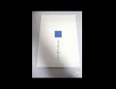 空の青さを知る人よ