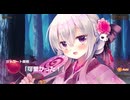【DMM】メシアガール おかわり　デコシナリオ『カタカゴ［しかばねの盆踊り］』