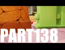 【のんびり実況】ピクミン４【PART138】