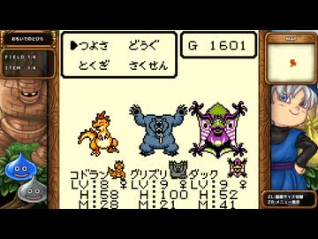 DQM1 テリーのワンダーランド 実況プレイ19