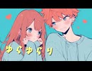 ゆらゆらり feat.初音ミク