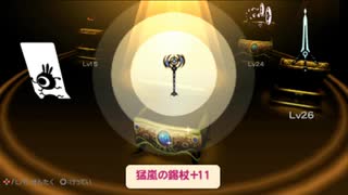 【実況】週刊リベラ part260【パタポン3】