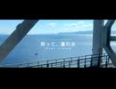 周って、暮れる / 知声・春日部つむぎ・ずんだもん