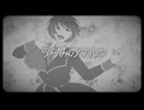 【機械人形が】うらみのワルツ/月見みか【歌ってみた】