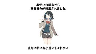 お使いの端末から宮舞モカが検出されました