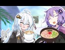 編集が……終わらねぇよぉ！！【VOICEROID】我ら叢雲成り