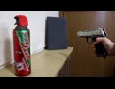 【エアガン】跳弾が殺虫剤に当たるか、やってみた