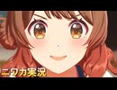 【わたしたちはRe;IRIS①】ニワカＰが初星学園 第3章のコミュを読む【学マス実況】