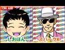 日替わりラジオ-＃650【〇〇ばかり打っていたら〇〇が打てなくなった経験は？】