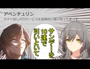 【崩壊:スターレイルガチャ】ガチャ回し代行サービスゆっくりアベンチュリン　サンデー編【ゆっくり実況】