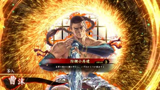 的場さんの帰りを待って幾星霜　【其の２９０】