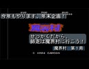 【ゲーム実況】言わずと知れた高難易度アクションゲーム！『魔界村』第１局