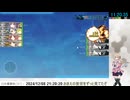 【艦これ】1-5RTA 11分20秒