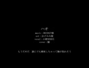 【人力刀剣乱舞】ハオ【山姥切国広】