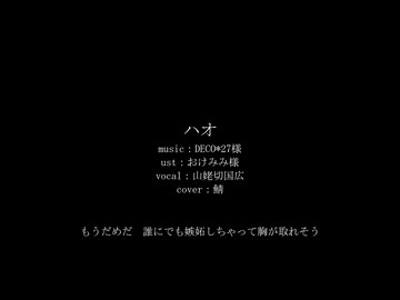 【人力刀剣乱舞】ハオ【山姥切国広】