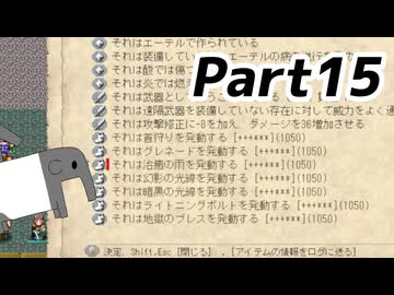【elona_NC】すべての神の下僕ペットプレイPart15【ゆっくり実況】