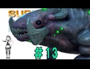 模型娘のもち子さん・今度は氷の惑星【Subnautica: Below Zero】#13