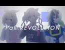 【UTAUcover】PaⅢ.REVOLUTION【夢遠さく×葉都×紅月うさ】