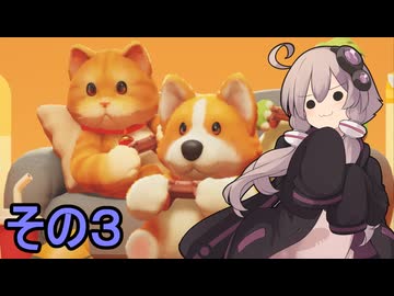 野生開放ゆかりさん3【Party Animals】