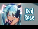 【MMD】Red Rose　初音ミク