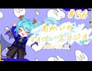 あなたの5分をたいむじゃっく！＃56【おかいのマイペースラジオ】