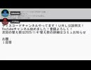 【アーカイブ】【＃157】日曜コメント大喜利！