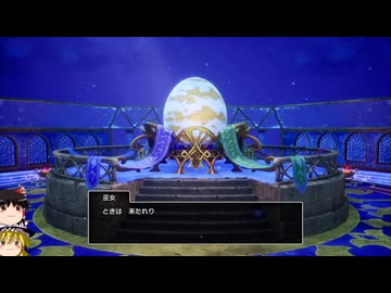 【HD-2D版ドラゴンクエストIII】ゆっくりクエストIII　その２３【ゆっくり実況】