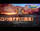 （ネタバレ有り）二度目の苦戦したボス、レヴナント　ドラゴンクエストⅢそして伝説へ…実況プレイPart19　