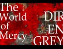 【歌ってみた】The World of Mercy/DIR EN GREY【ボカロV系カバー祭歌みた編2024冬】