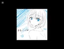 異星にいこうねcover.南柑菜