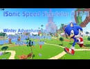 【Sonic Speed Simulator #124】Winter Adventure Day 01 - Sonic The Hedgehog 2024/12/08