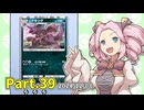 【ポケポケ】パックを剥きたいめたんちゃん Part.39【四国めたん実況】